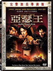 亞瑟王-(完整加長導演版)