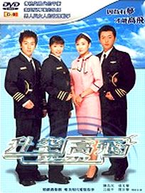 升空高飛-(全劇23集)