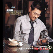 唱歌的人(DSD版)