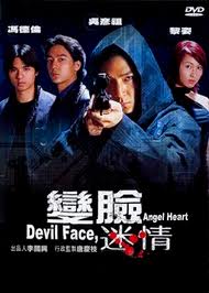 變臉迷情