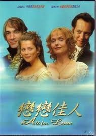 戀戀佳人