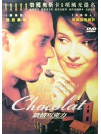 濃情巧克力
