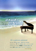 當水晶遇上巴黎戀人