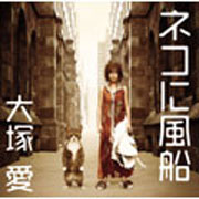 貓與氣球(進口)