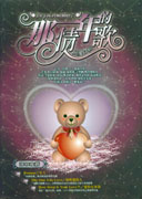 那一年的情歌(翻唱版)