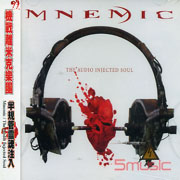 半規管靈魂注入