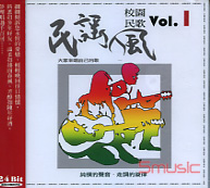 民謠風第一集