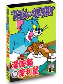 湯姆貓與傑利鼠(共6集/雙語發音)