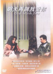 明天再說我愛你 (伊朗電影)