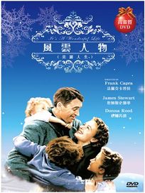 風雲人物