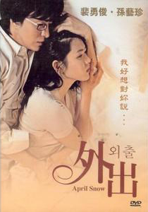 外出-(韓片)