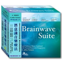 健康心靈四部曲-潛意識音樂療法