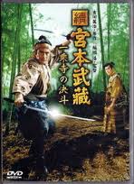 宮本武藏 2-一乘寺的決斗