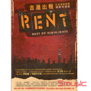 吉屋出租-菁華特選版