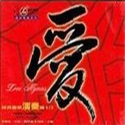 愛-經典聖樂演奏篇 I