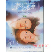 夢幻美聲-天籟愛爾蘭