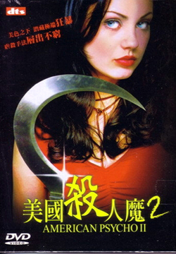 美國殺人魔 2