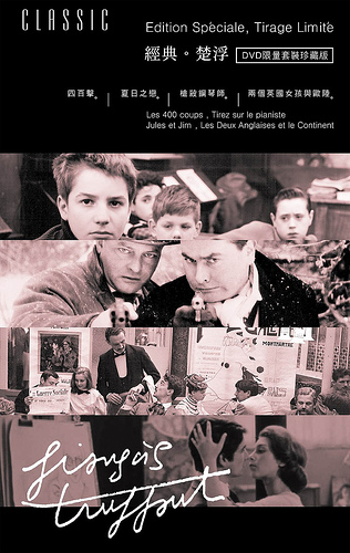 經典楚浮-限量套裝珍藏版(四百擊＆槍殺鋼琴師＆夏日之戀＆兩個英國女孩與歐陸)