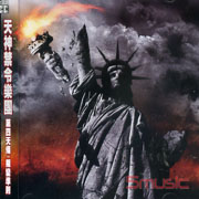 第四天條:叛變準則