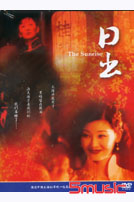 日出-(全23集)