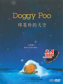 哆基朴的天空-(DVD+原聲帶CD)