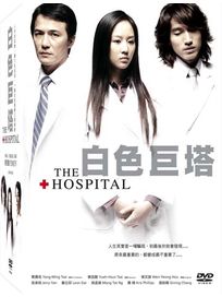 白色巨塔-(全39集)