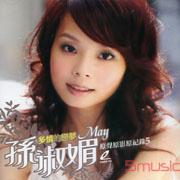 多情的戀夢 -(VCD)原聲原影卡拉OK伴唱