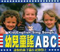 幼兒ABC童謠
