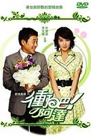 衝吧!阿達-(全19集/精裝版)