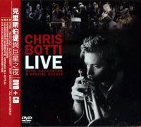 克里斯伯堤與巨星之夜-(DVD＋CD)