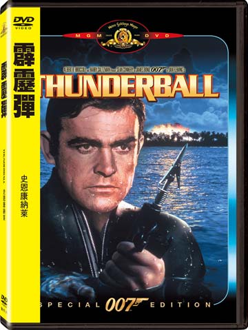 霹靂彈(雙碟復刻版)-007系列電影4
