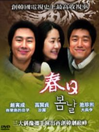 春日-(全26集)
