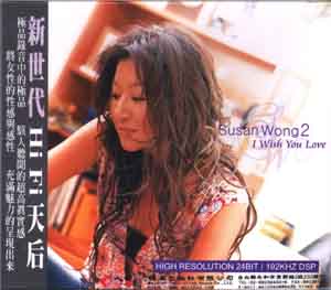 期待你的愛-新世代女聲天碟 (瑋秦)