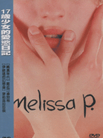 17歲少女的愛慾日記