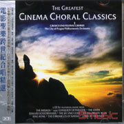 電影聖樂世紀合唱精選