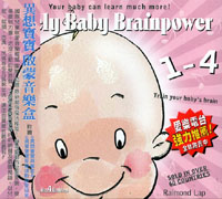異想寶寶啟蒙音樂盒1-4