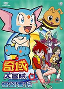 奇域大冒險 5-怪盜雪托