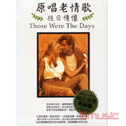 原唱老情歌-往日情懷