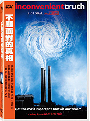 不願面對的真相