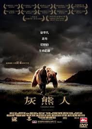 灰熊人 (德國電影)