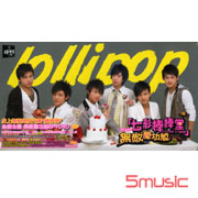 七彩棒棒堂(無敵慶功版)