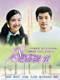 18歲的約定-(全21集)