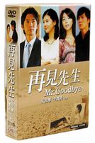 再見先生-(全20集)