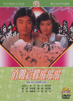 俏如彩蝶飛飛飛-(數位處理版)