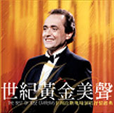 世紀黃金美聲-卡列拉斯現場演唱抒情經典