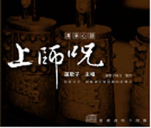 清境心語-上師咒(蓮華生大士)