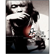 灰色調-新歌＋精選(2CD＋DVD)