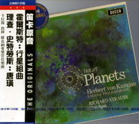 霍爾斯特:行星組曲＆理查史特勞斯:唐璜