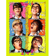 顛倒歌EP2-台灣特別企畫版