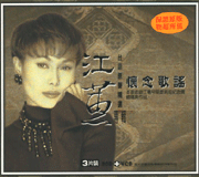 懷念歌謠-台語原聲精選